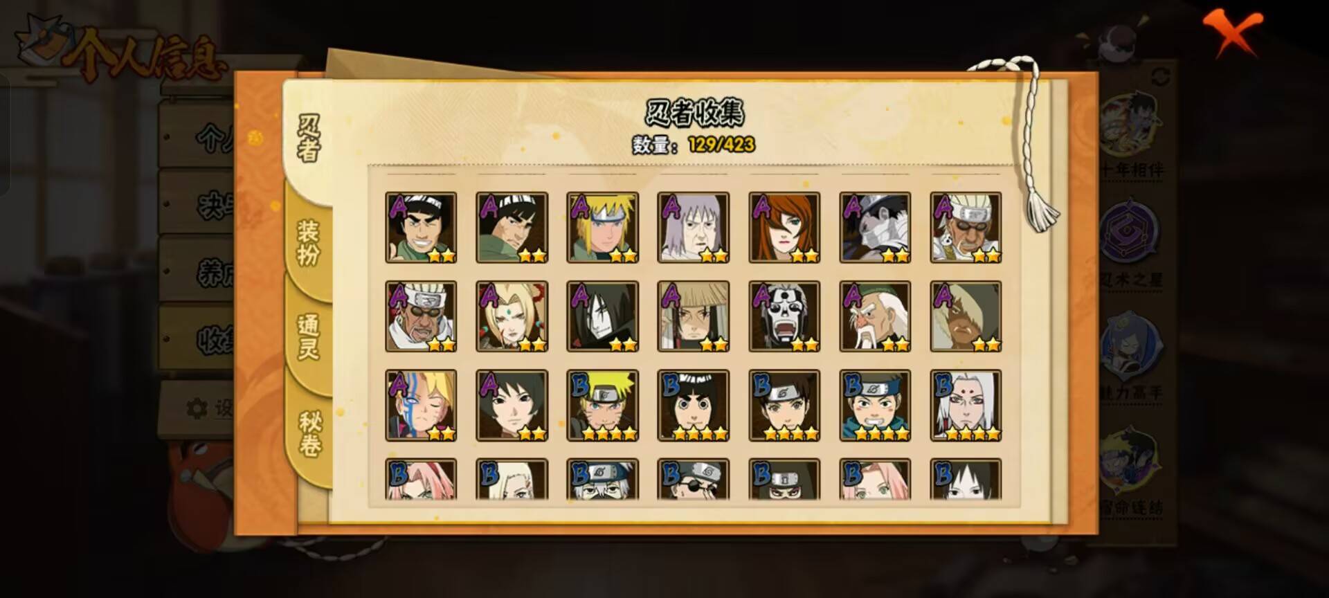 HYCMW48466火影忍者账号详情图5