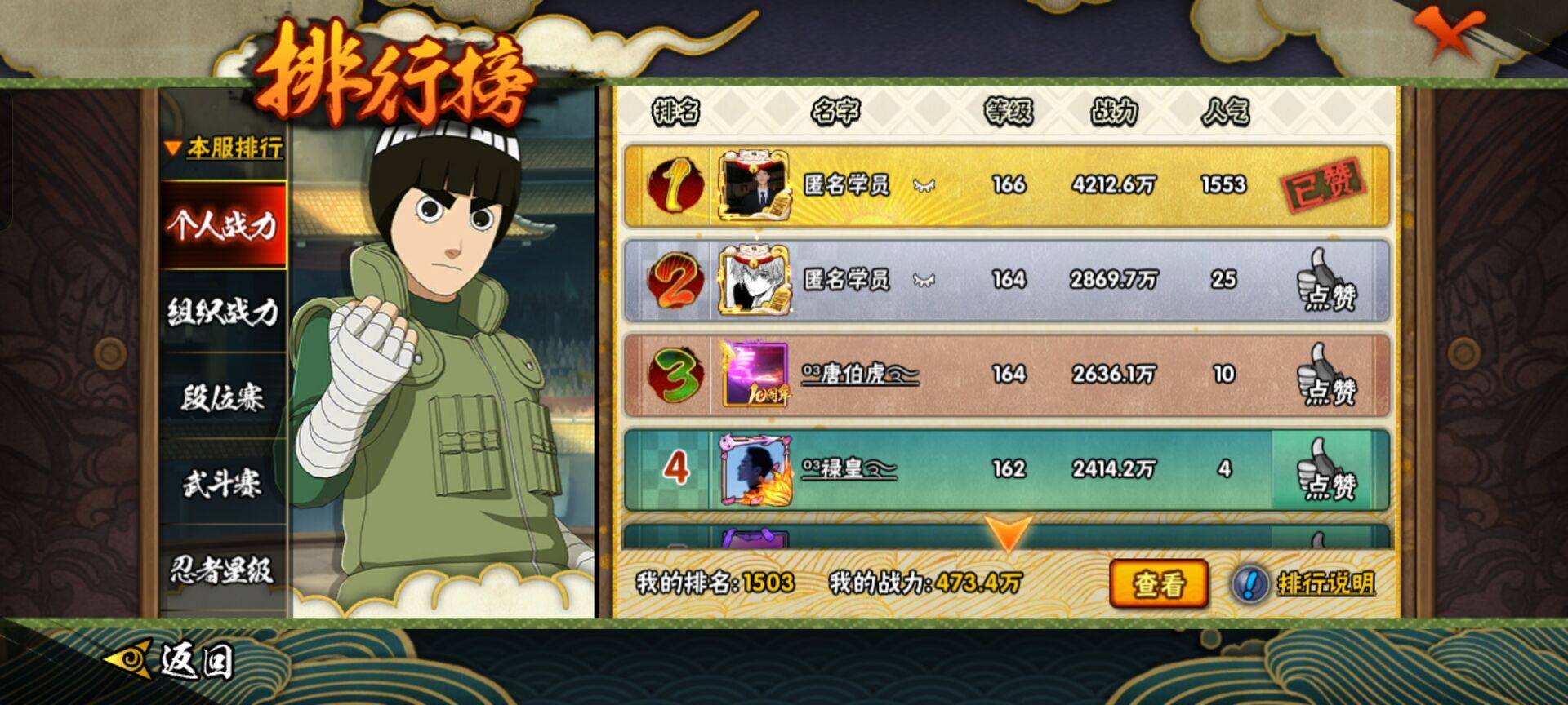 HYCMW48466火影忍者账号详情图6