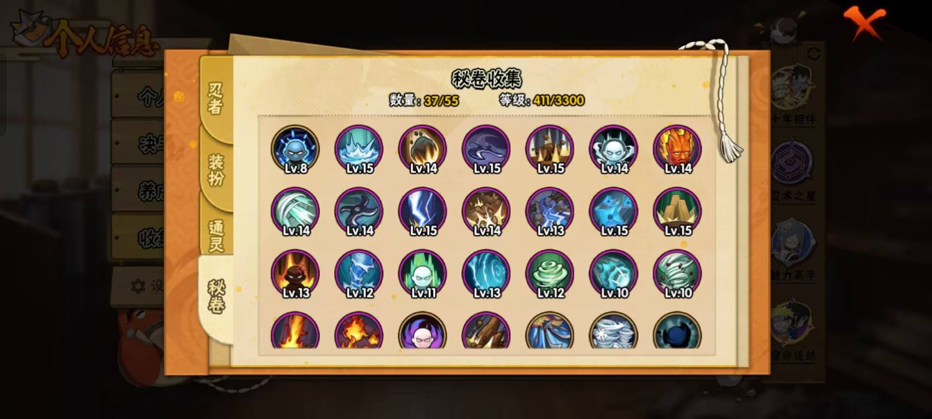 HYCMW48466火影忍者账号详情图8