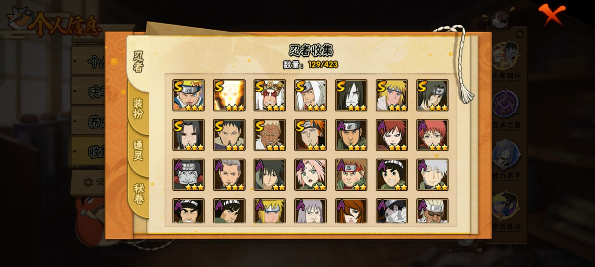 HYCMW48466火影忍者账号详情图9