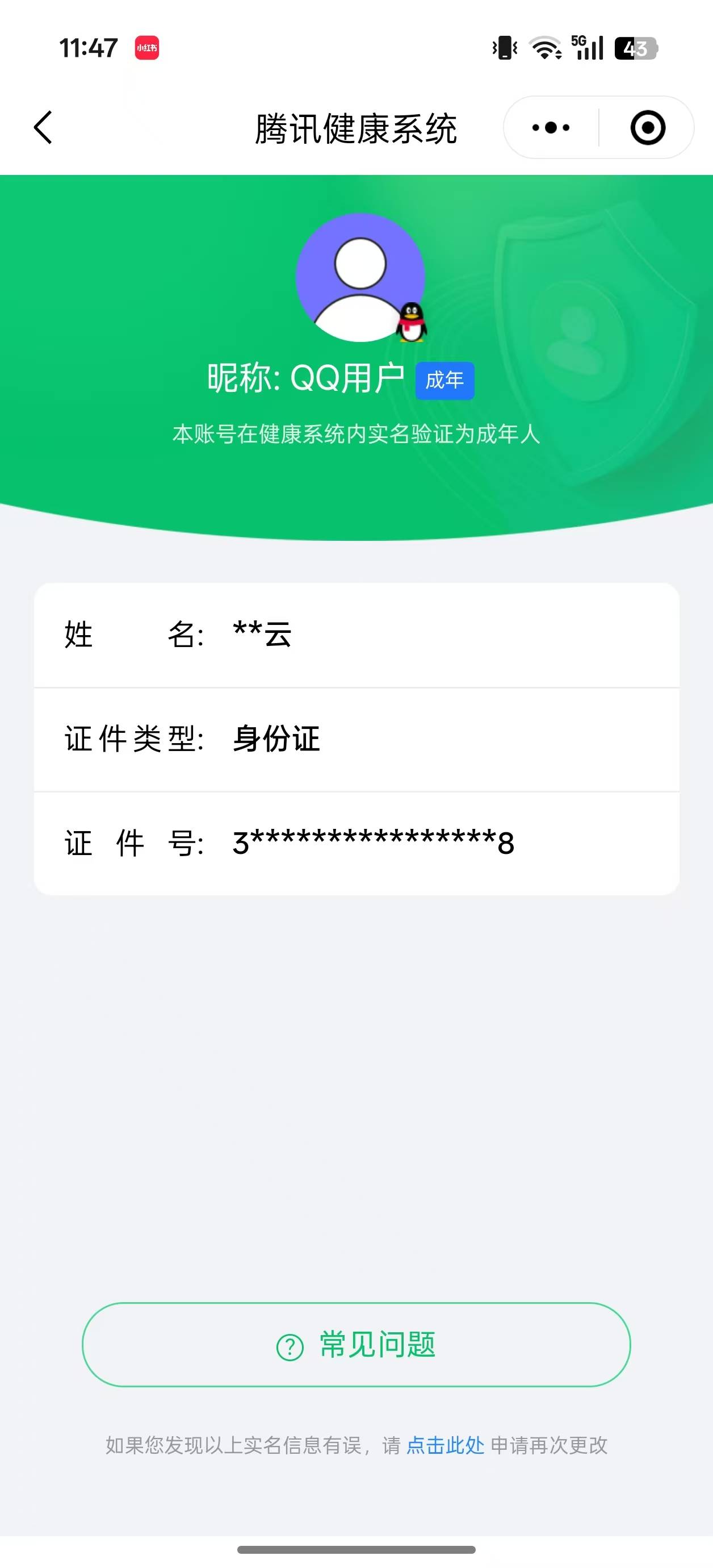 HYCMW48466火影忍者账号详情图10
