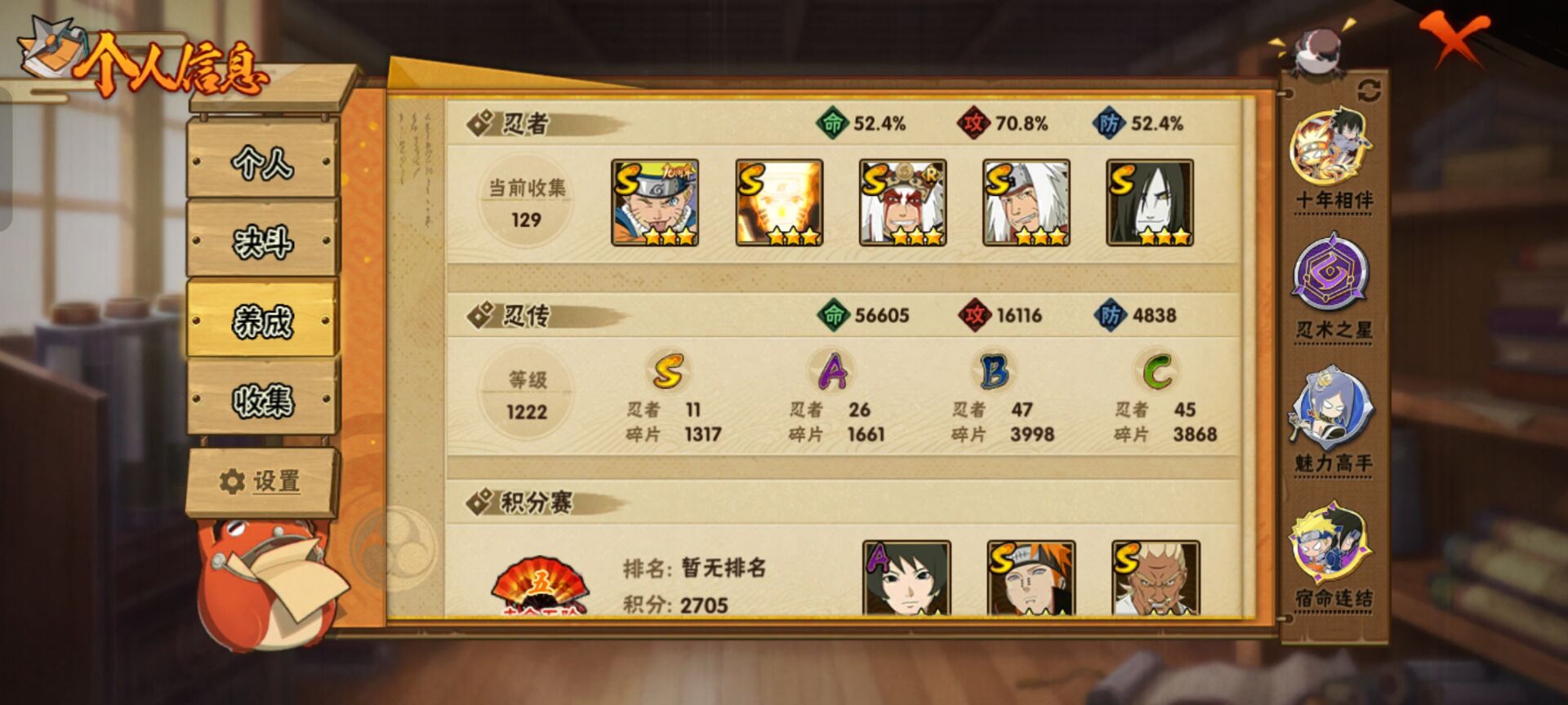 火影忍者账号安卓QQ【】【商品标题】：11S级忍者数-26A级忍者数
【S级忍者】：宇智波鼬「秽土转生」(3星)，宇智波