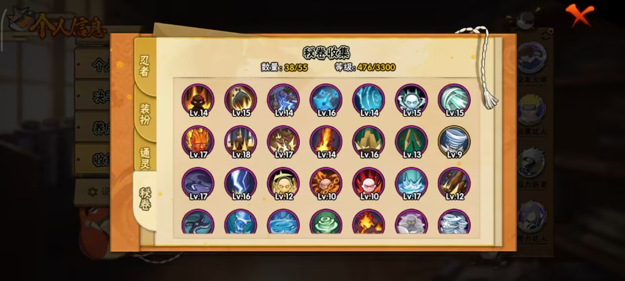 HYCMW48468火影忍者账号详情图4