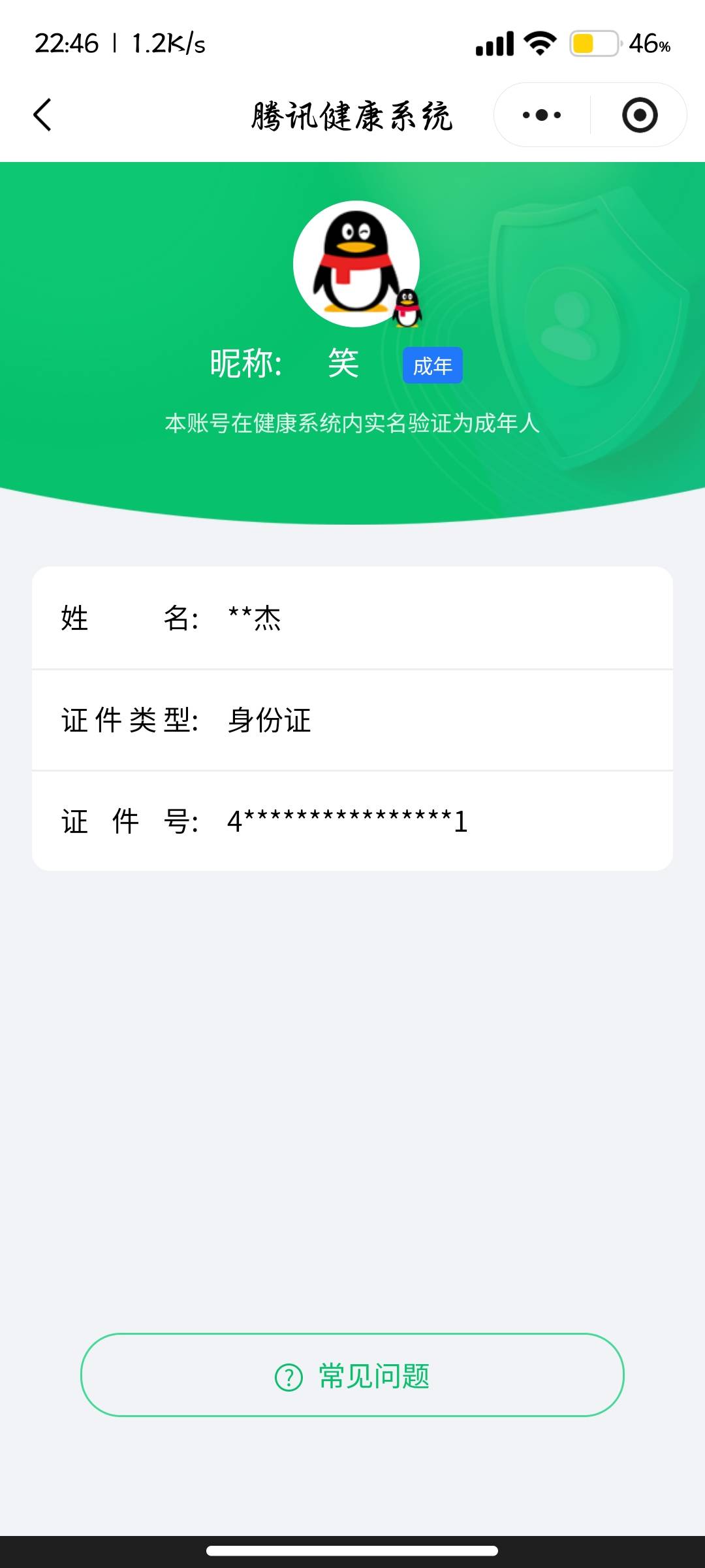 HYCMW48468火影忍者账号详情图10