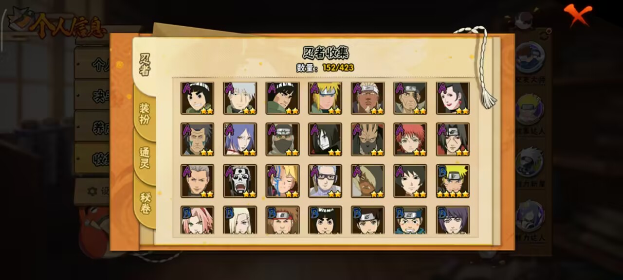 火影忍者账号安卓QQ【】【商品标题】：12S级忍者数-29A级忍者数
【S级忍者】：波风水门「秽土转生」(3星)，宇智波