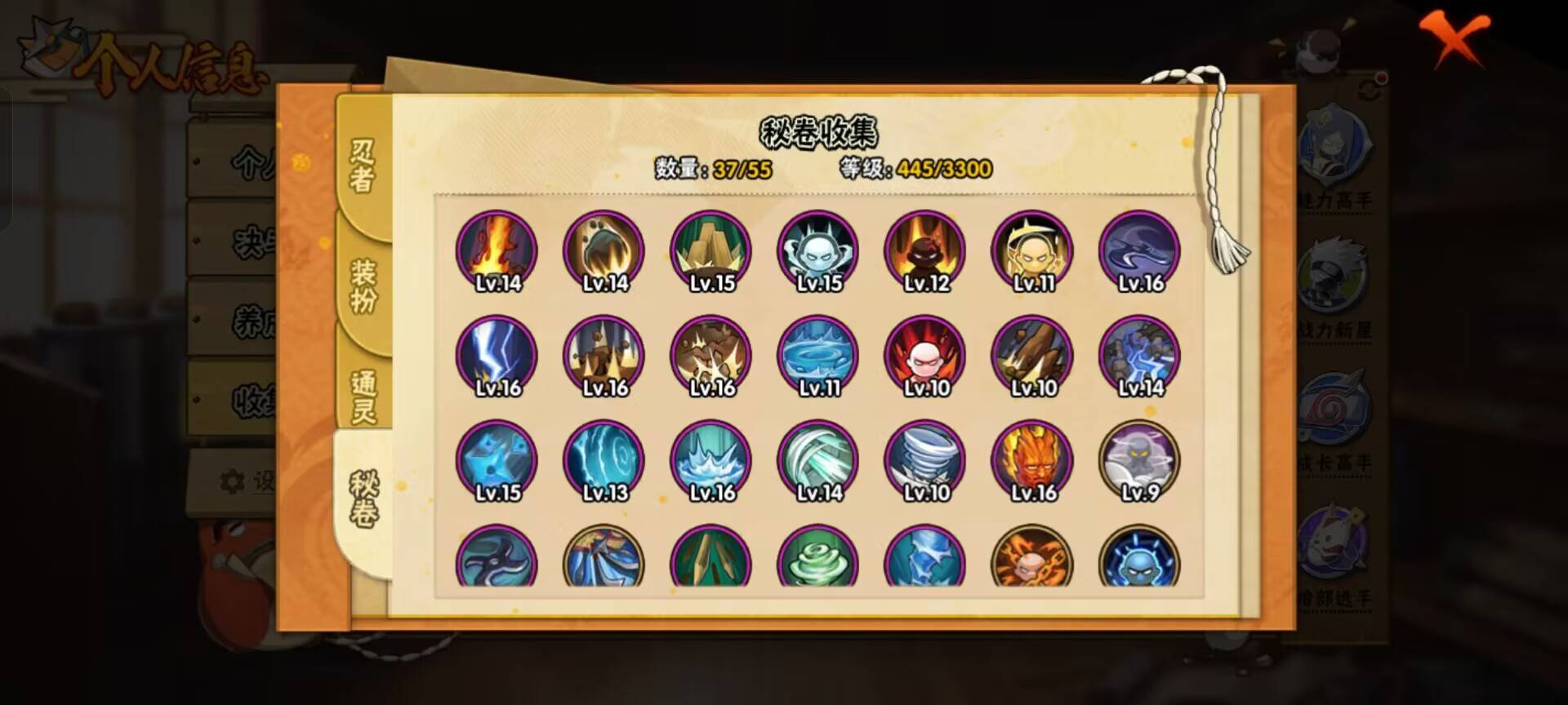 HYCMW48469火影忍者账号详情图7