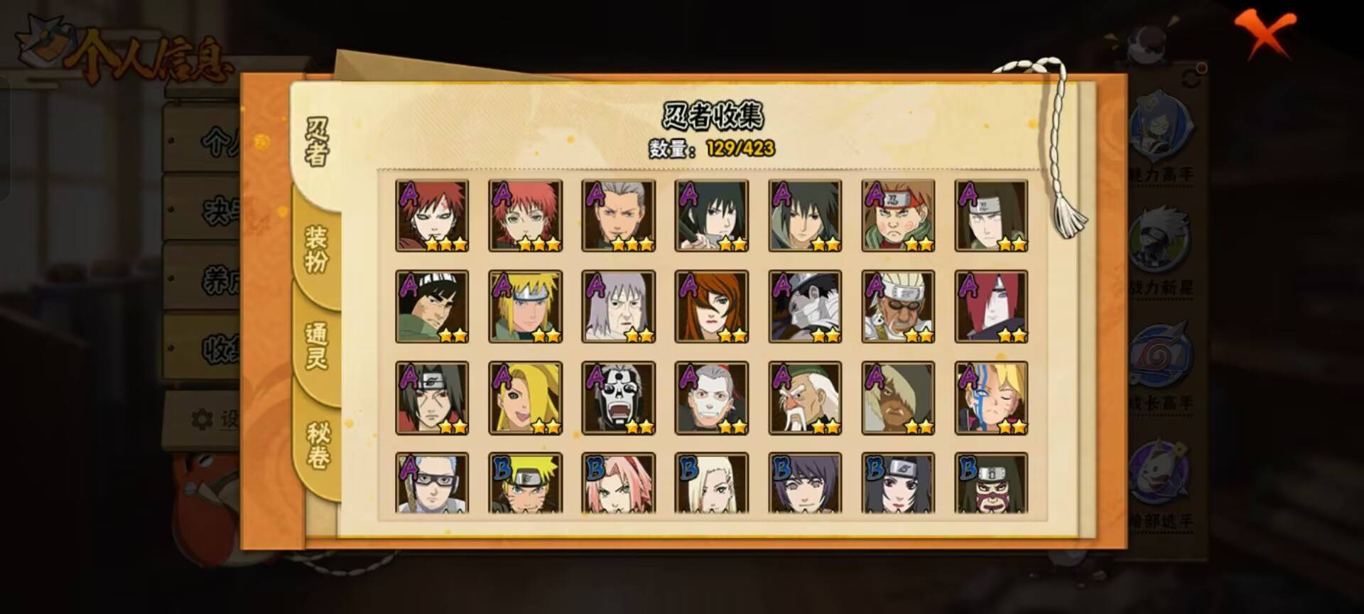 HYCMW48469火影忍者账号详情图9