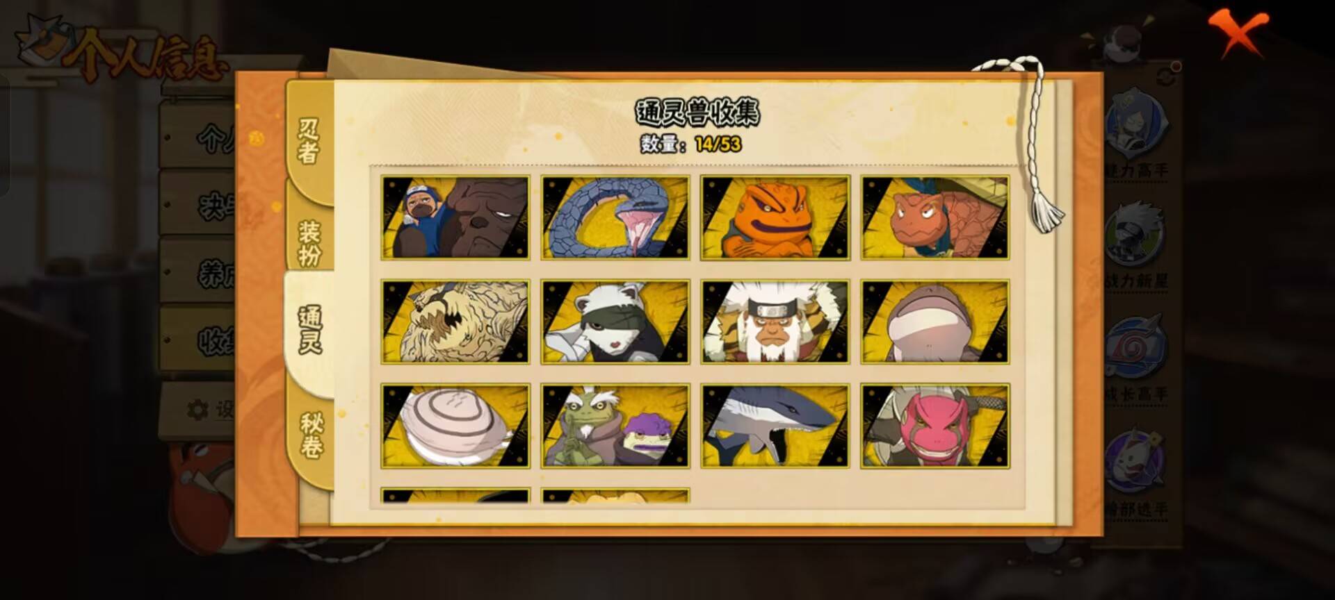 HYCMW48469火影忍者账号详情图2