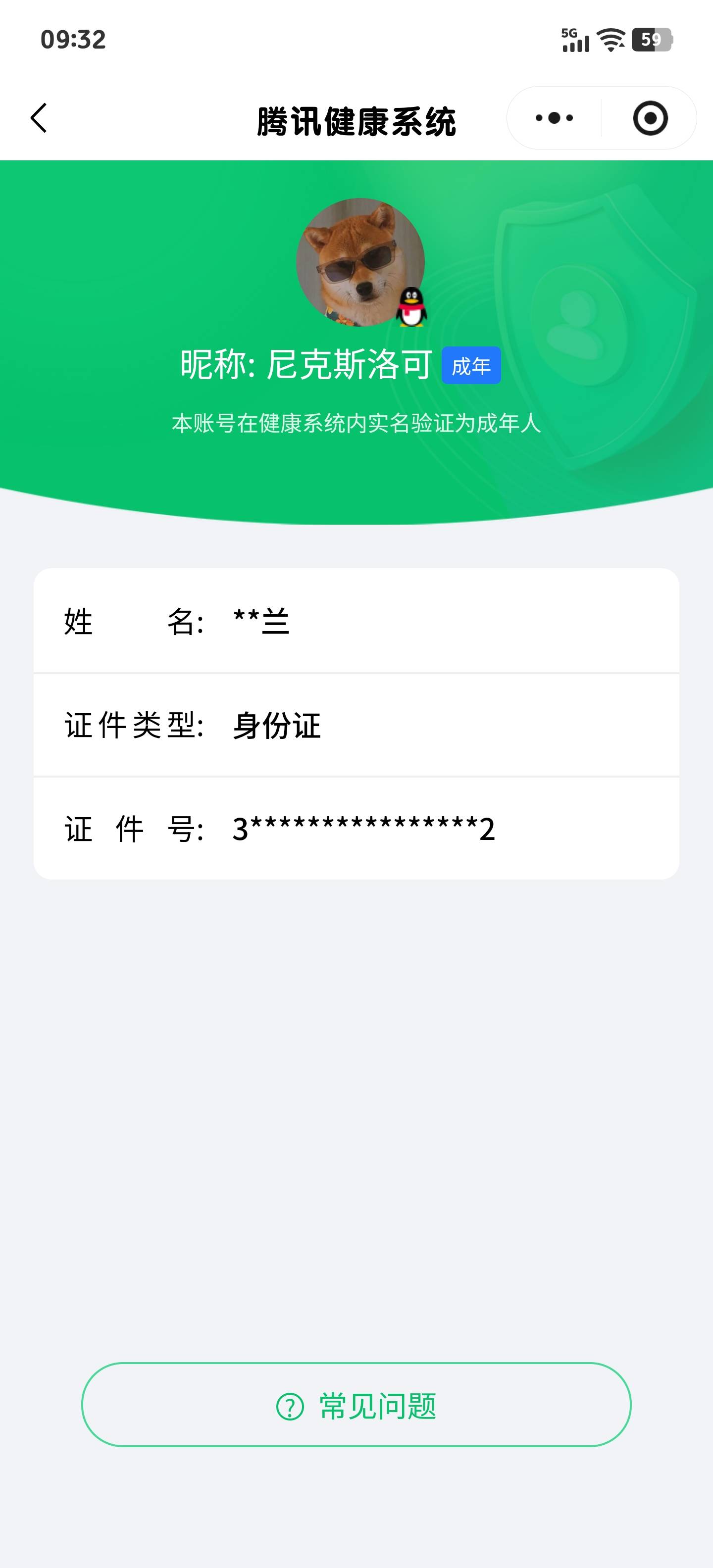 HYCMW48469火影忍者账号详情图10
