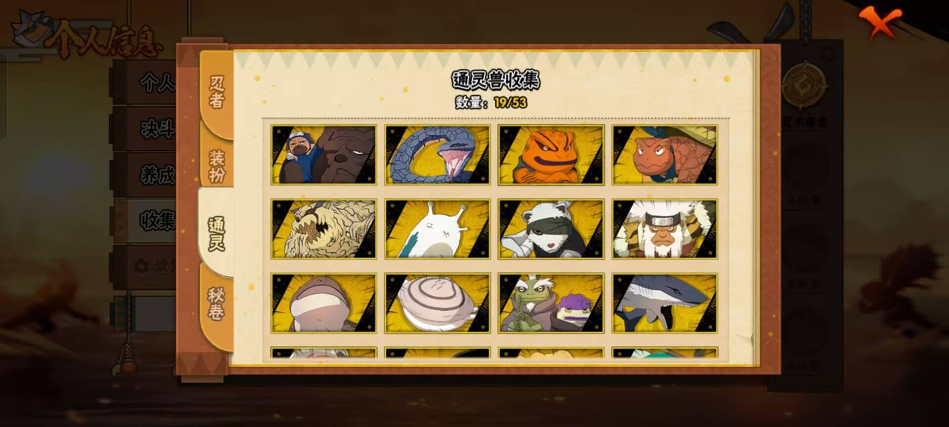 HYCMW48470火影忍者账号详情图2