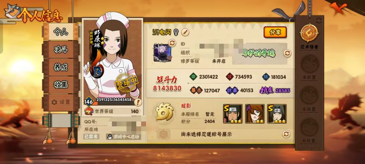 HYCMW48470火影忍者账号详情图5