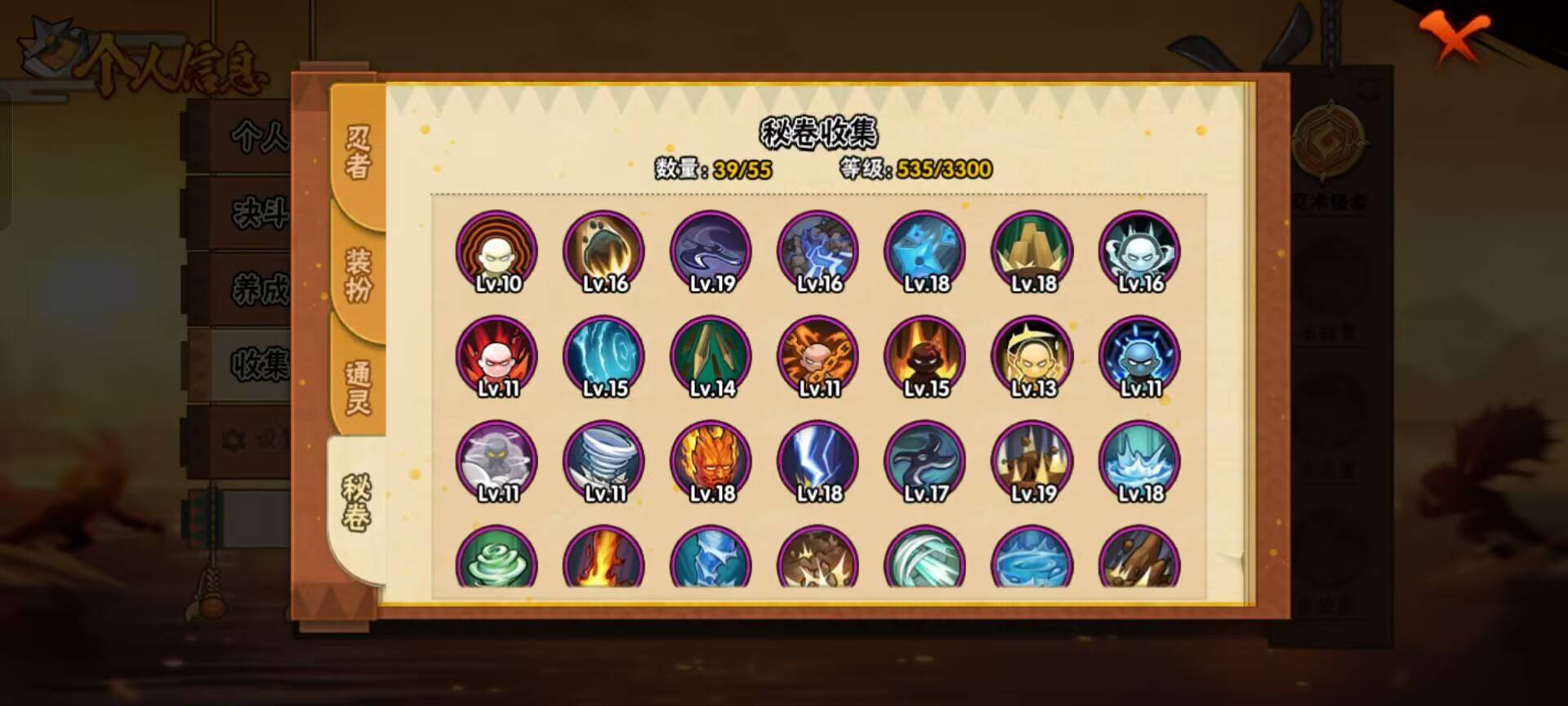 HYCMW48470火影忍者账号详情图6