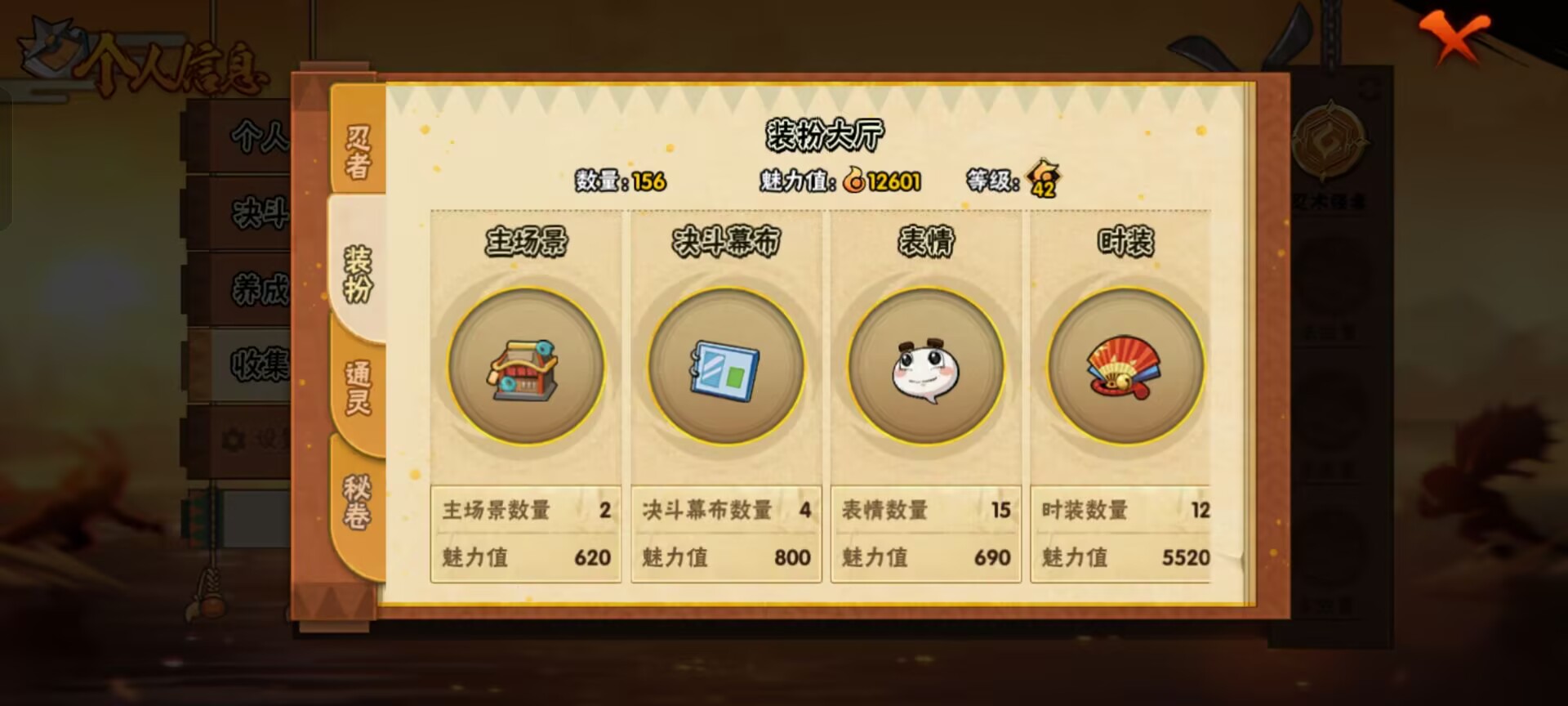 HYCMW48470火影忍者账号详情图7