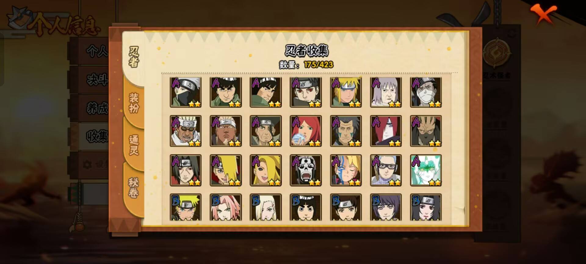 HYCMW48470火影忍者账号详情图9