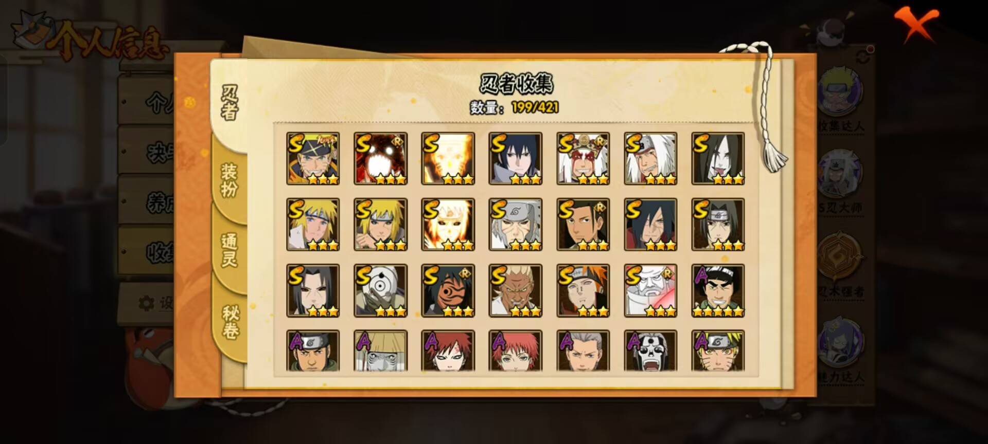 HYCMW48471火影忍者账号详情图4