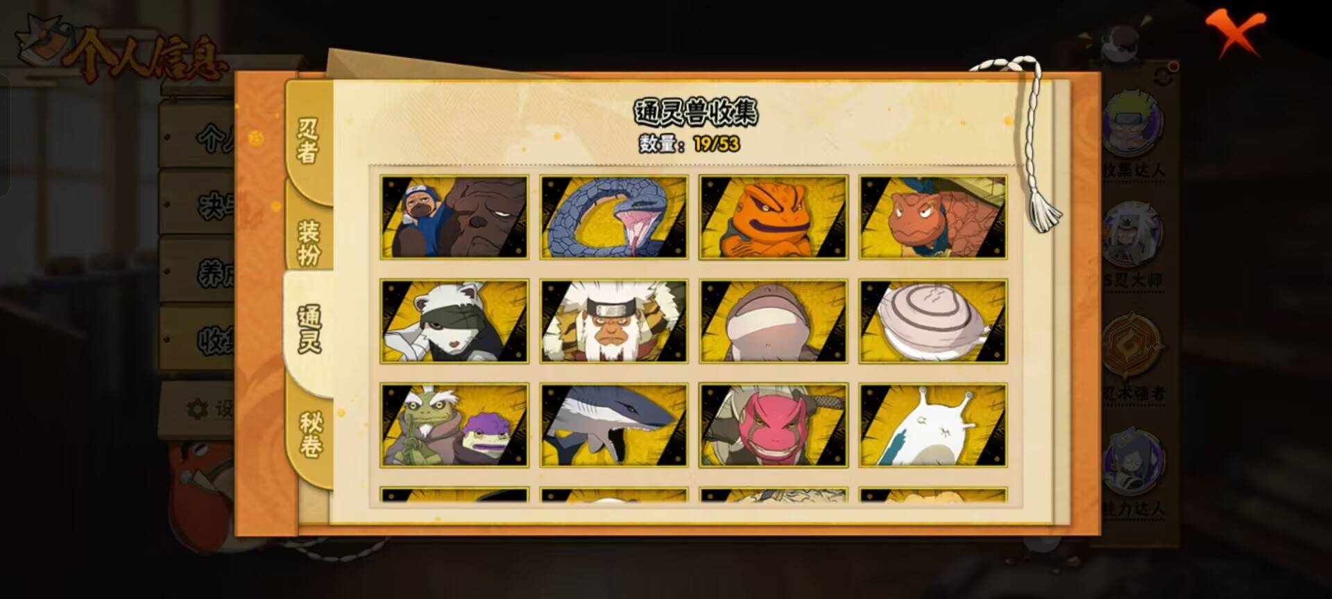 HYCMW48471火影忍者账号详情图5