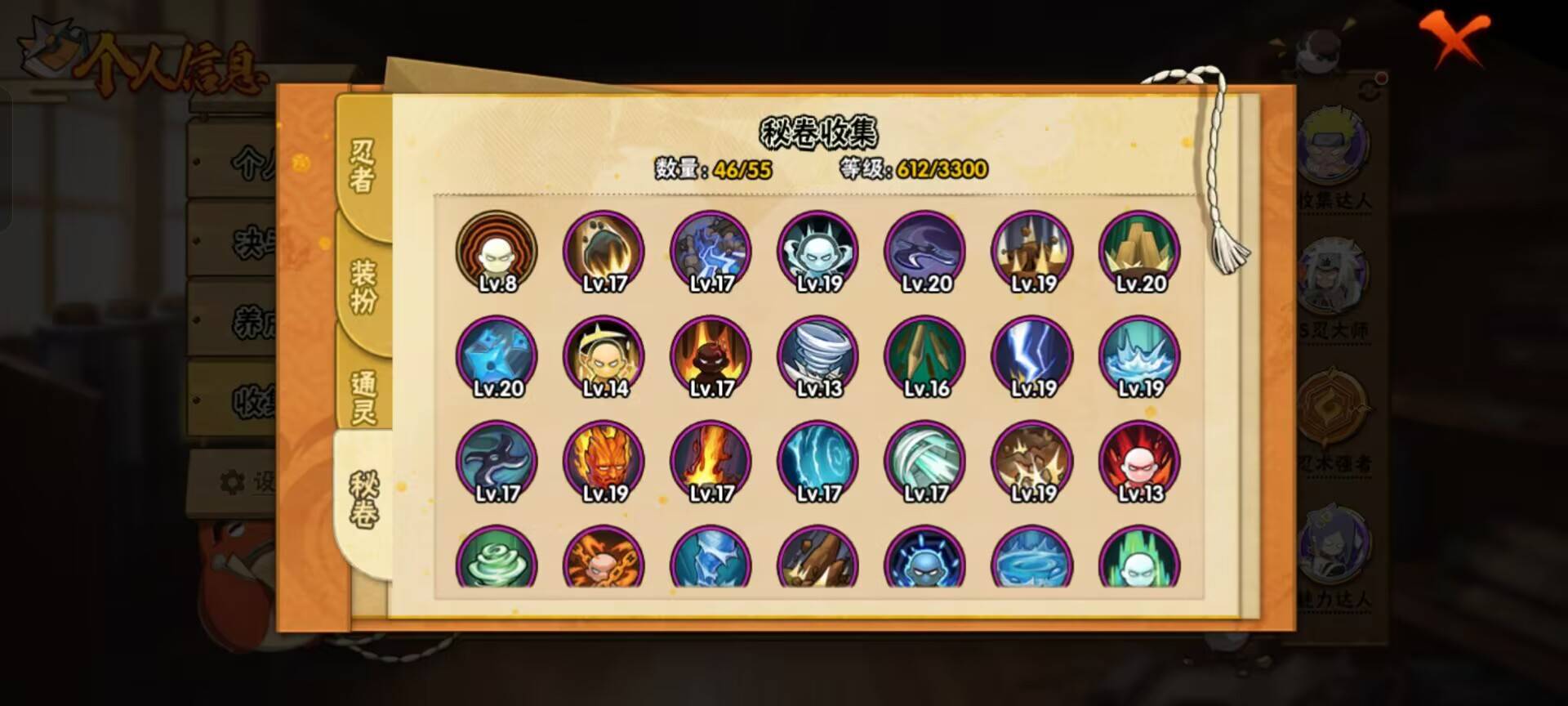 HYCMW48471火影忍者账号详情图8