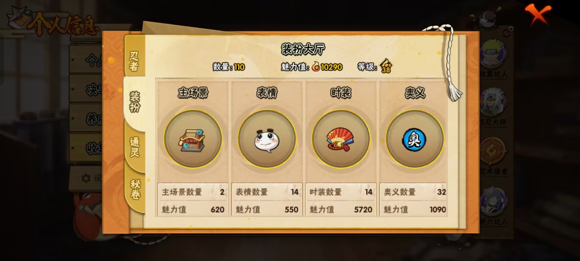 HYCMW48471火影忍者账号详情图9