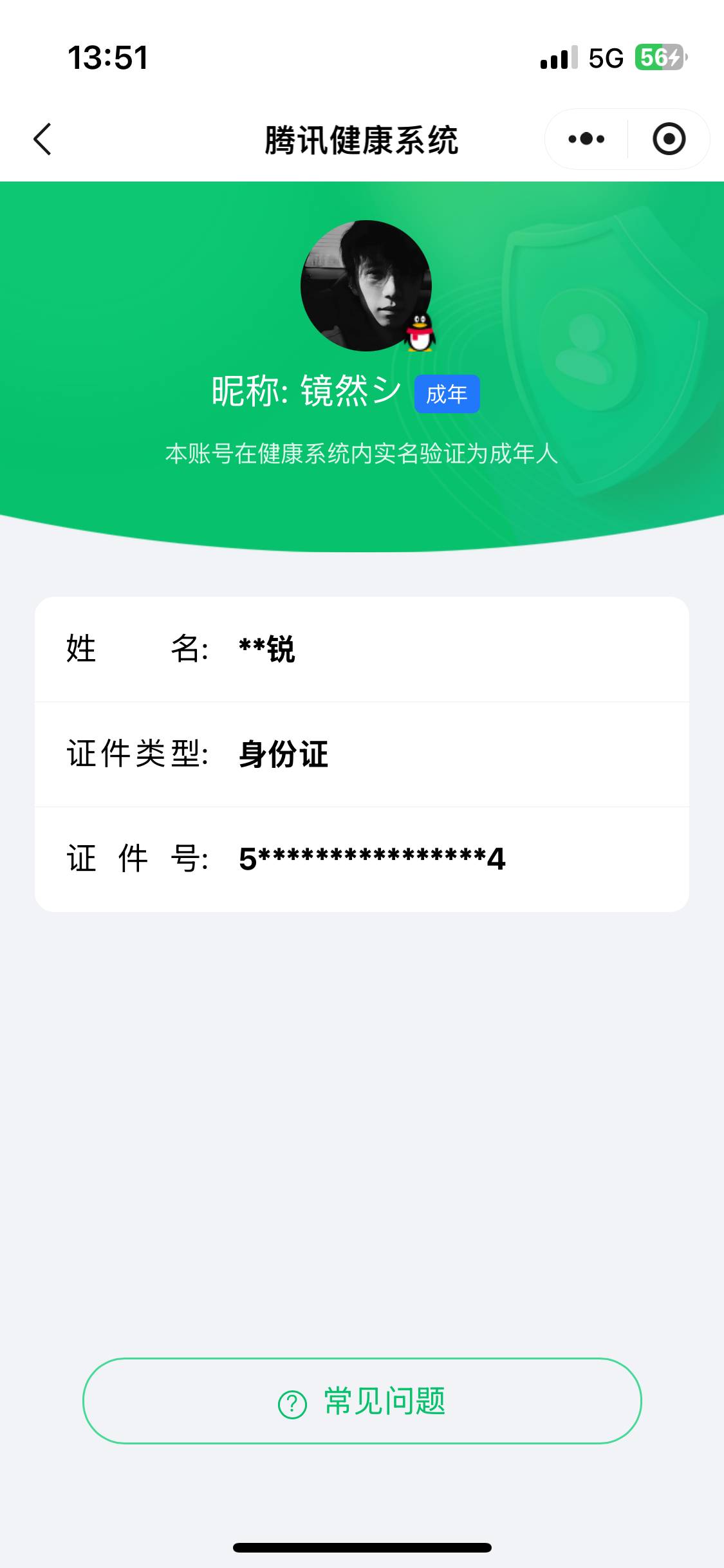 HYCMW48471火影忍者账号详情图11