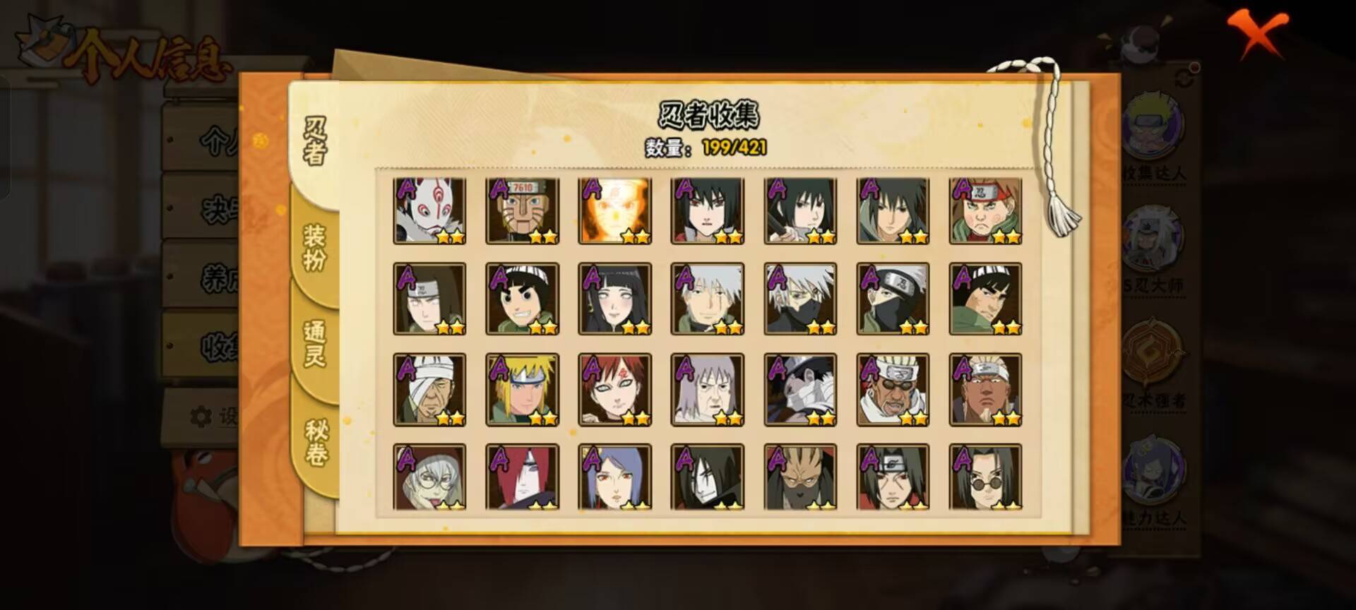 HYCMW48471火影忍者账号详情图2