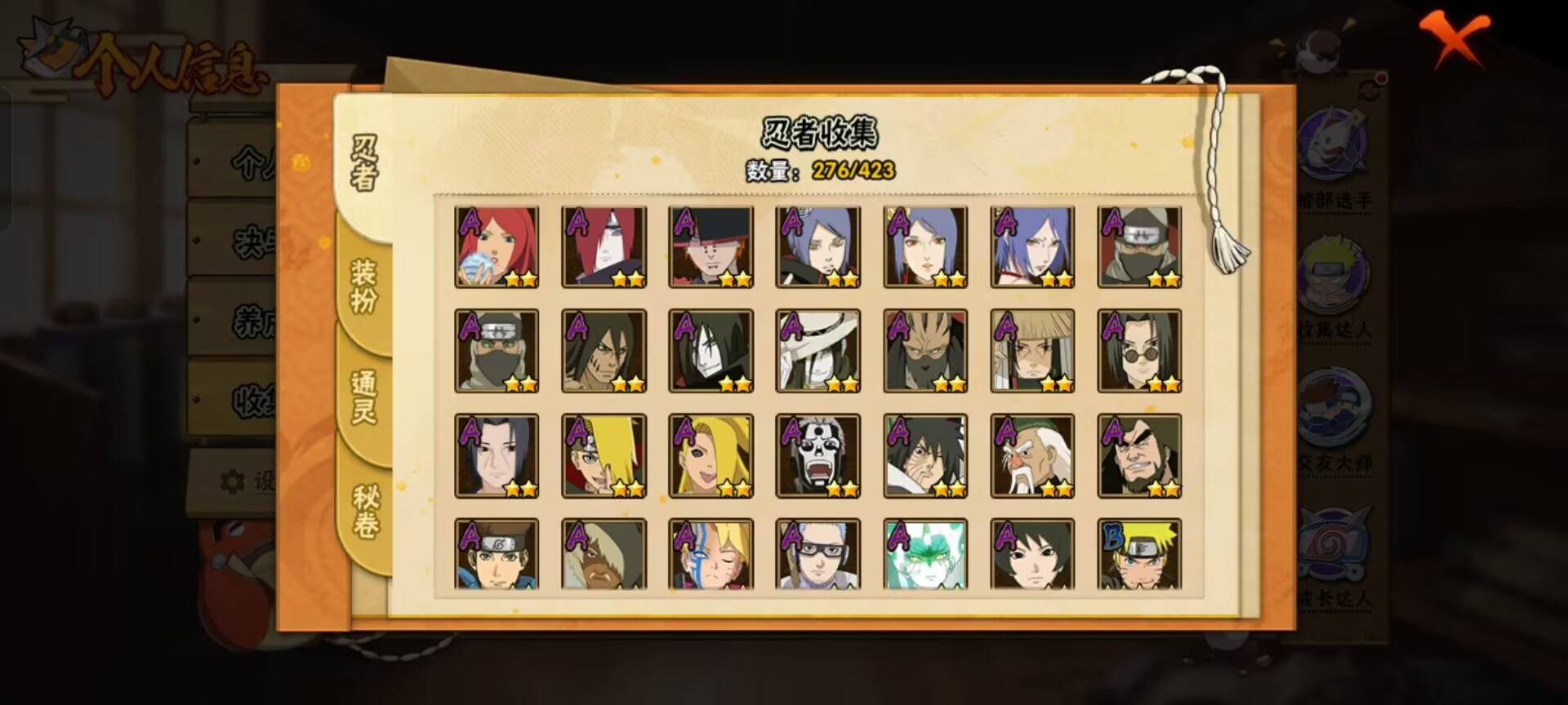 HYCMW48472火影忍者账号详情图7