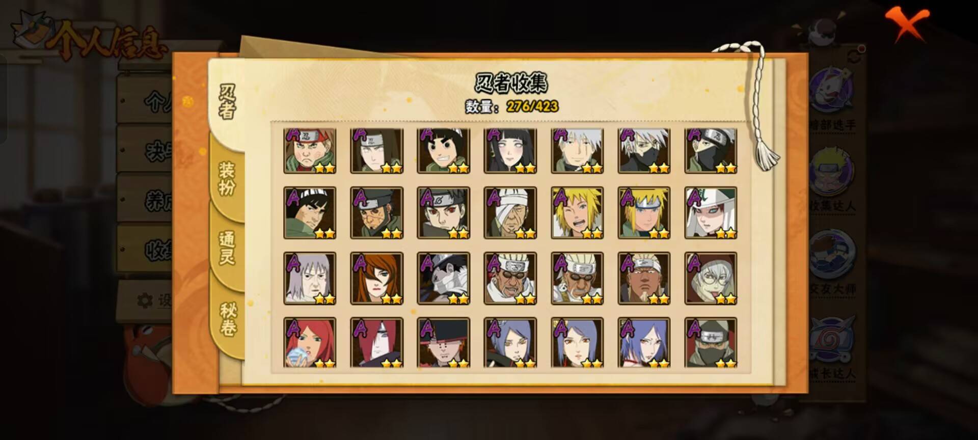 HYCMW48472火影忍者账号详情图9