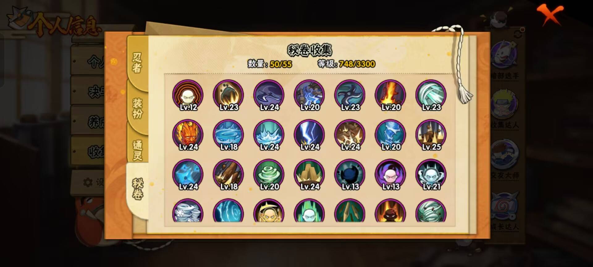 HYCMW48472火影忍者账号详情图10