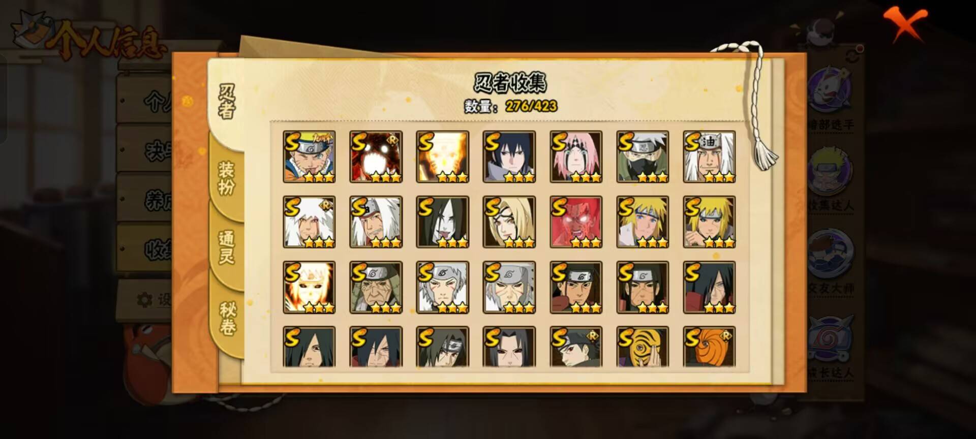 HYCMW48472火影忍者账号详情图11