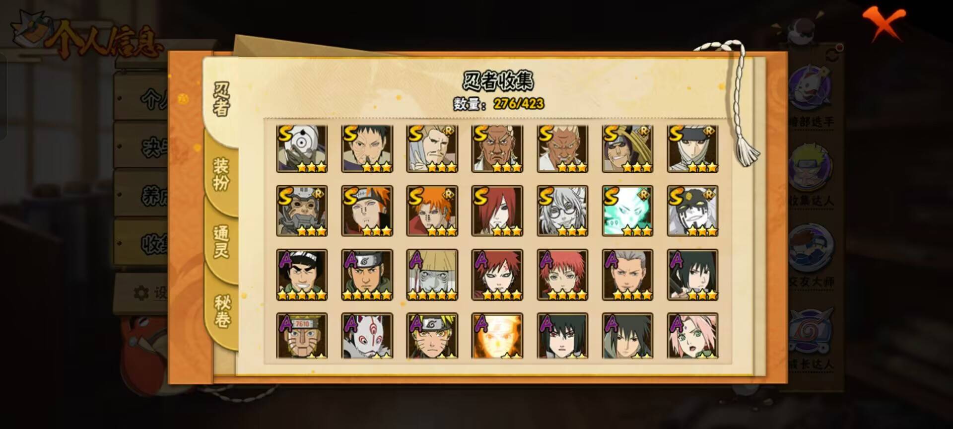 HYCMW48472火影忍者账号详情图5