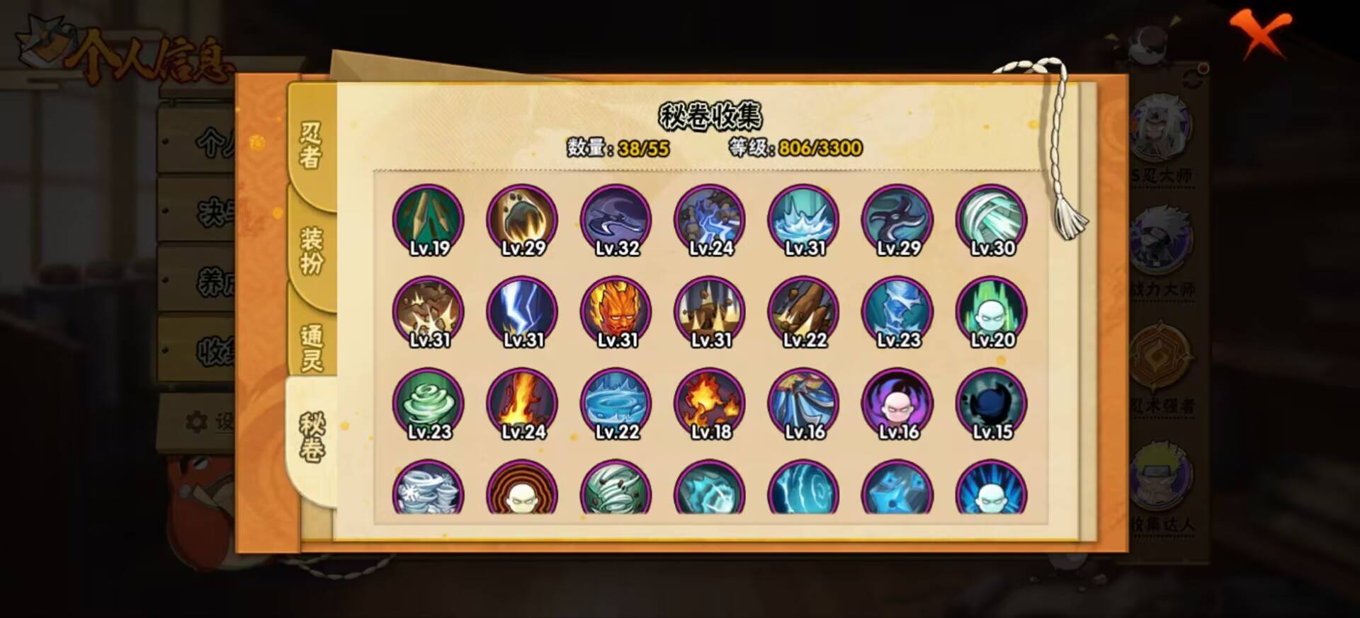 HYCMW48473火影忍者账号详情图7