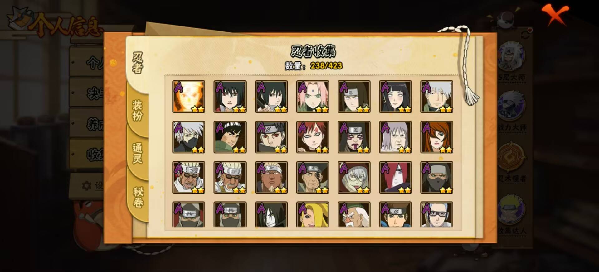 HYCMW48473火影忍者账号详情图10