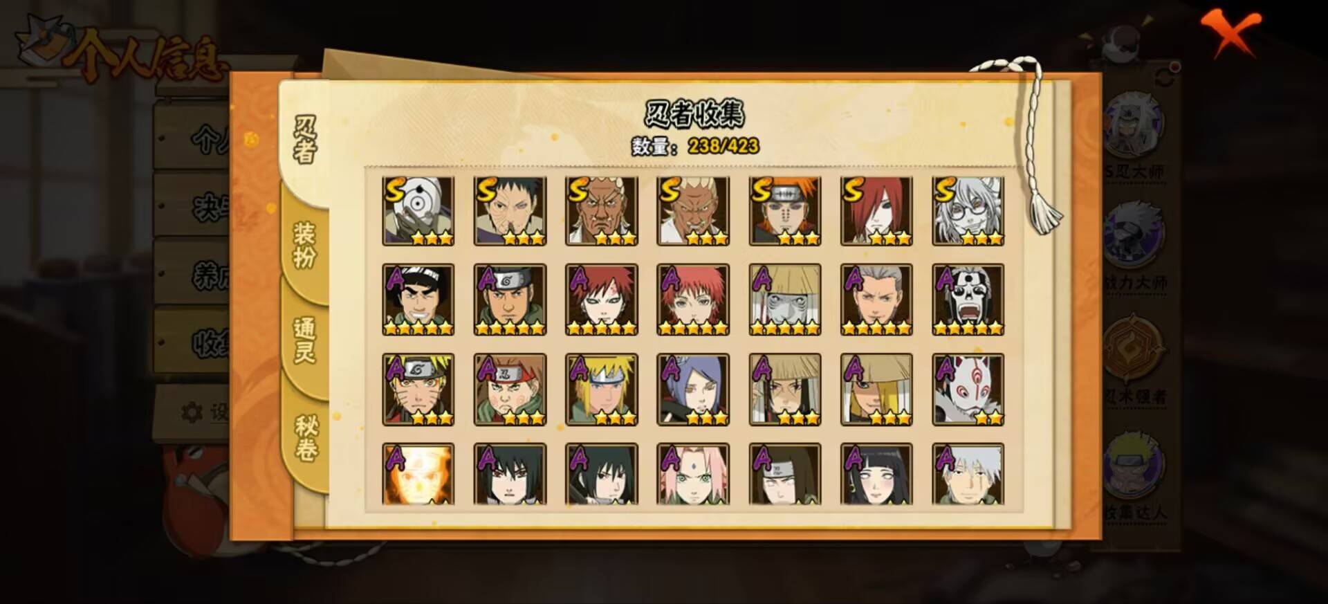 HYCMW48473火影忍者账号详情图11