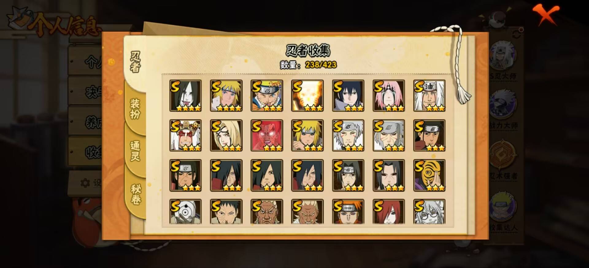 HYCMW48473火影忍者账号详情图3