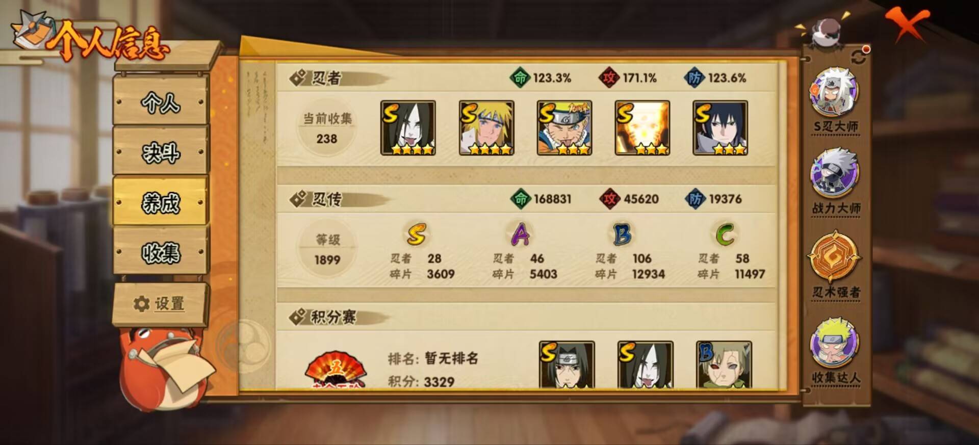 HYCMW48473火影忍者账号详情图4