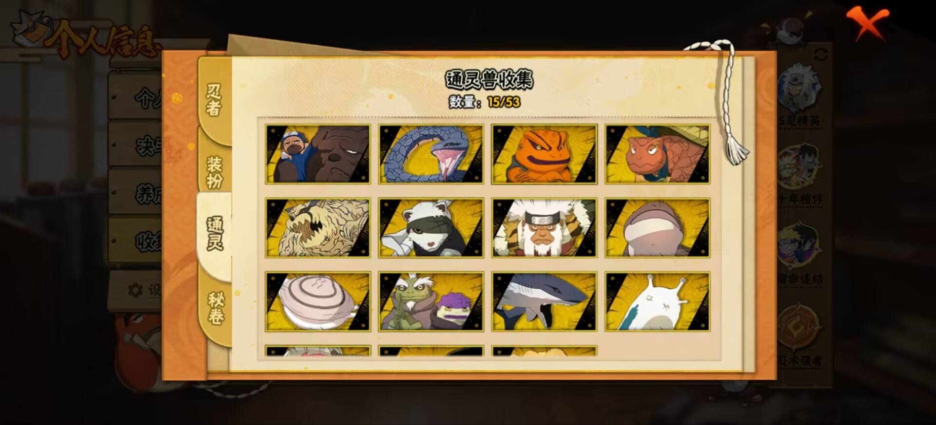 HYCMW48474火影忍者账号详情图7