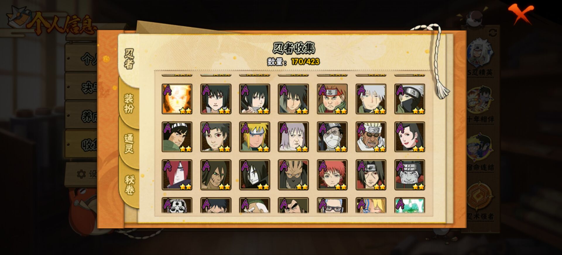 HYCMW48474火影忍者账号详情图8