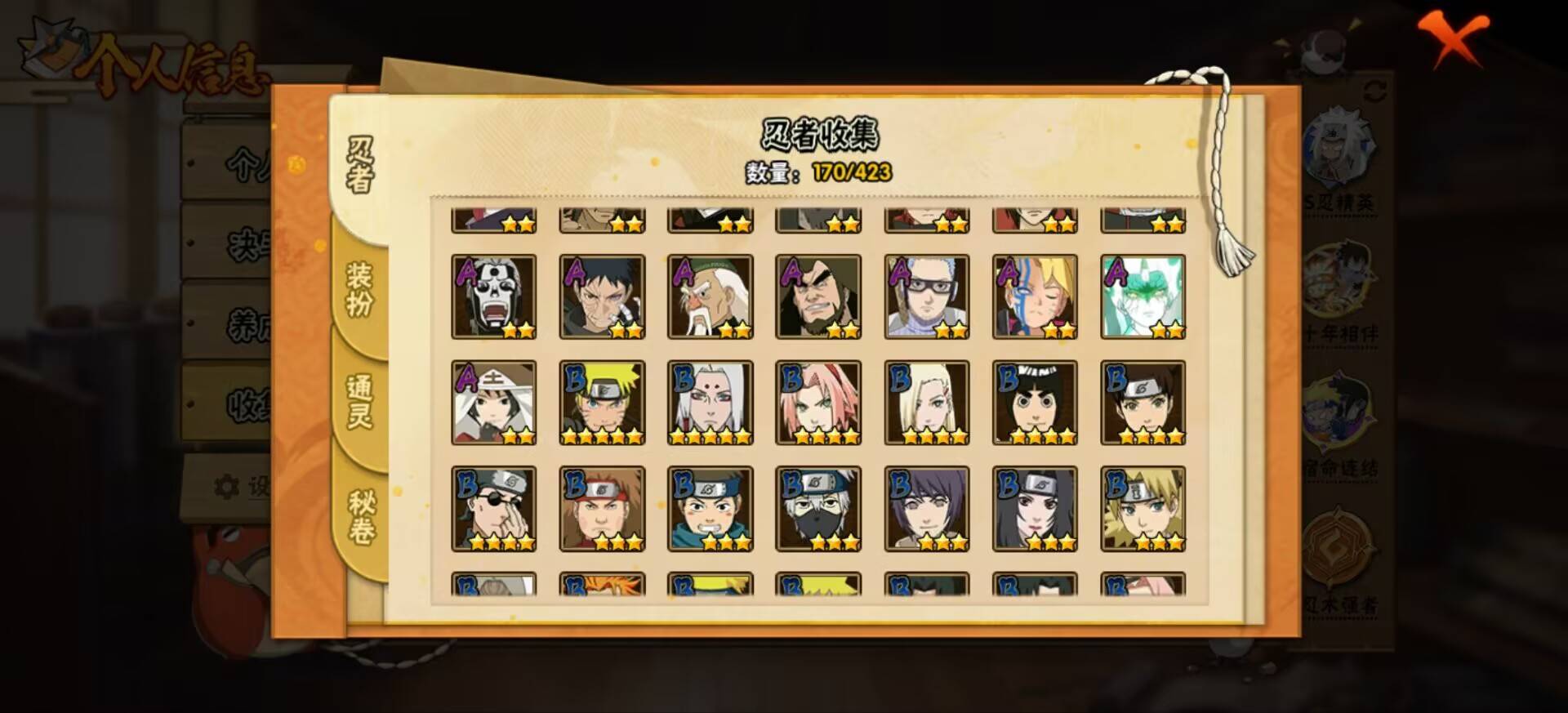 HYCMW48474火影忍者账号详情图10