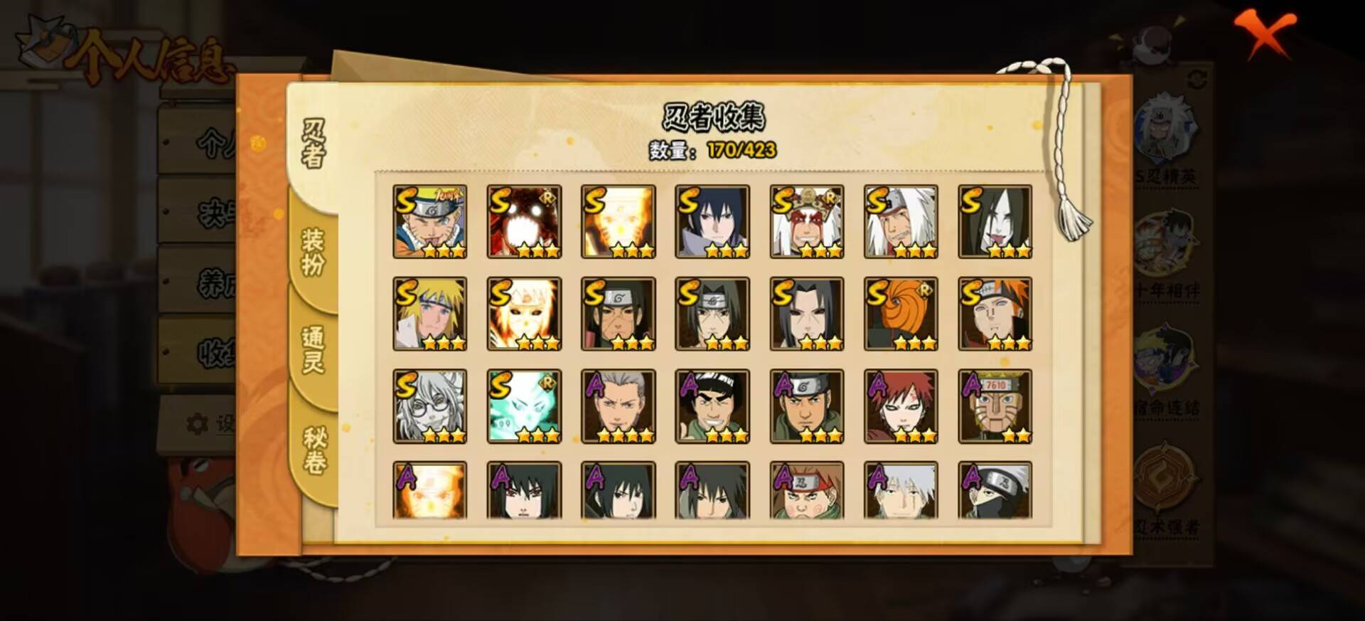 HYCMW48474火影忍者账号详情图3