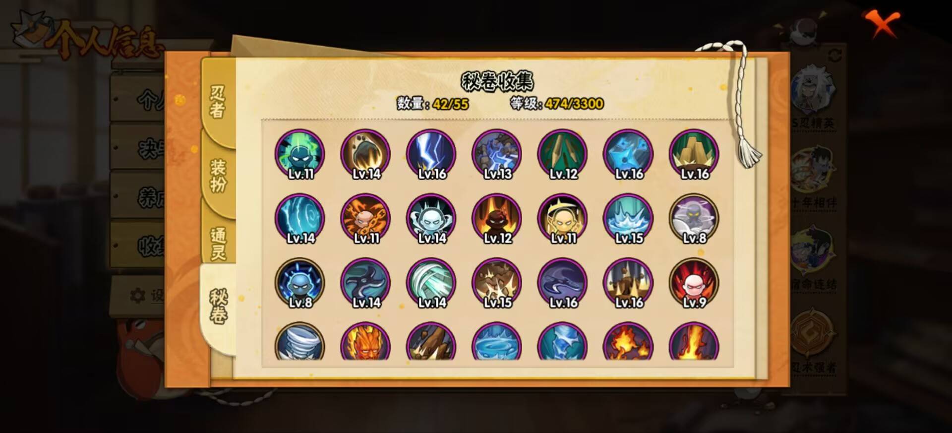 HYCMW48474火影忍者账号详情图2