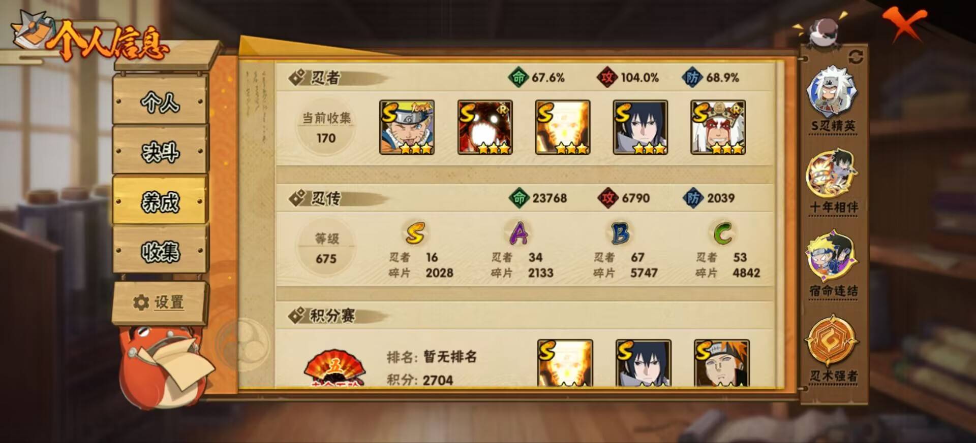 HYCMW48474火影忍者账号详情图5