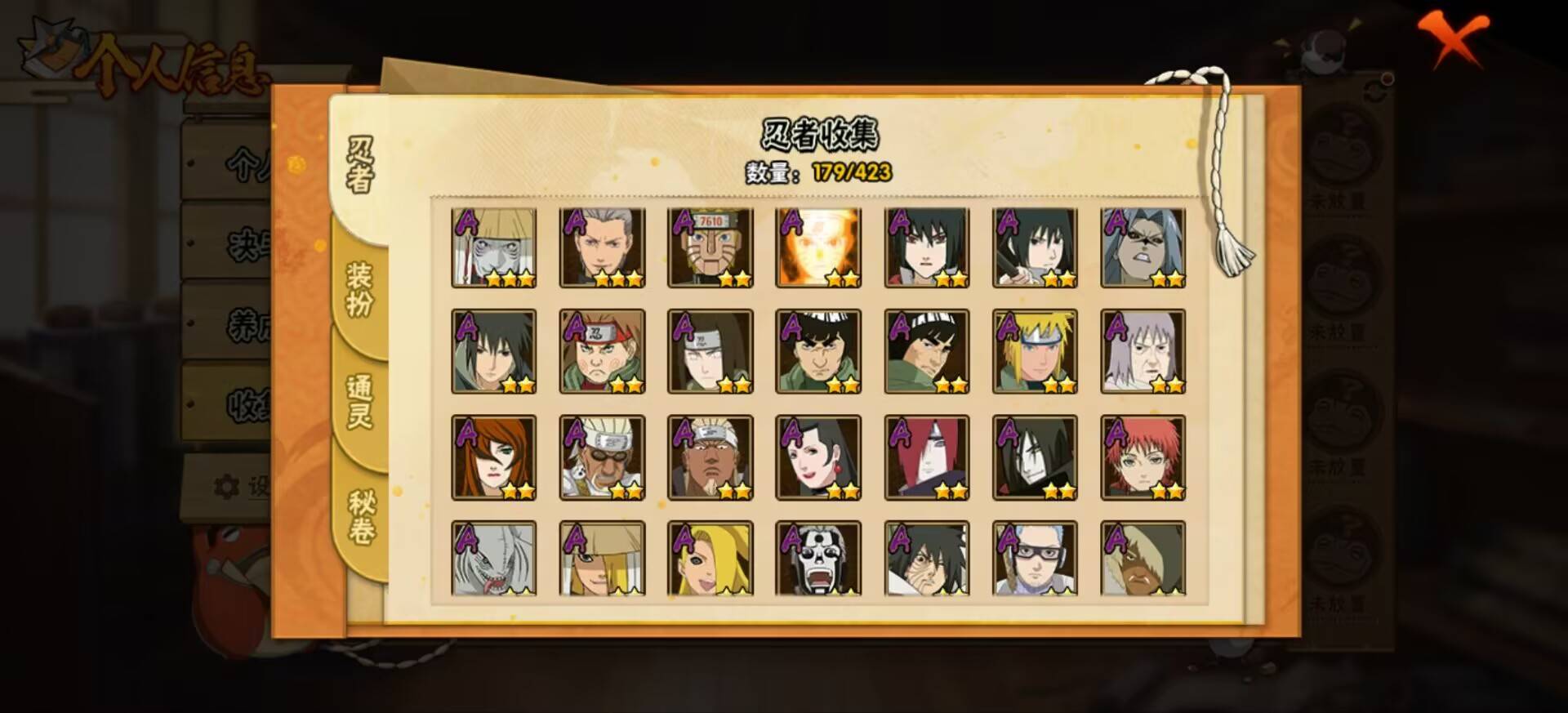 HYCMW48475火影忍者账号详情图4