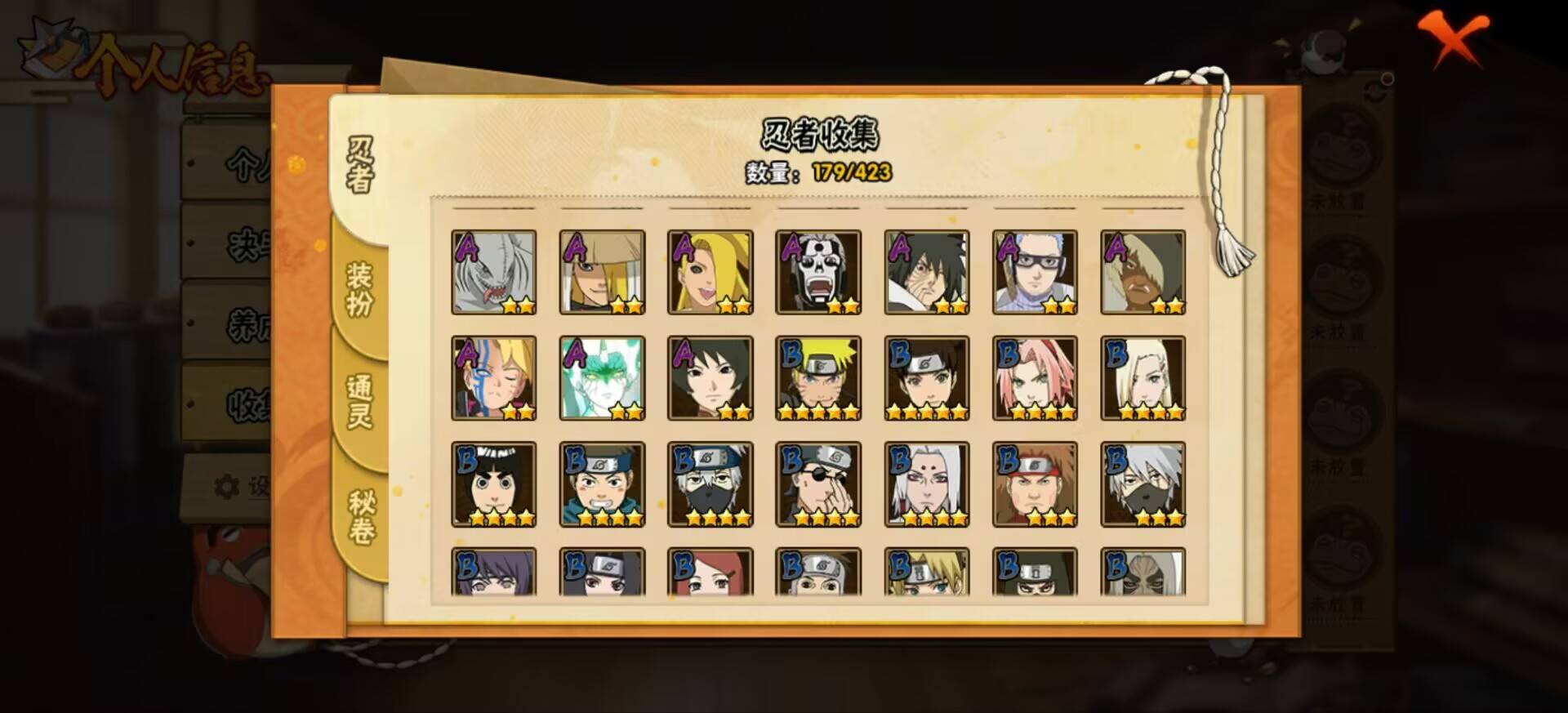 HYCMW48475火影忍者账号详情图5