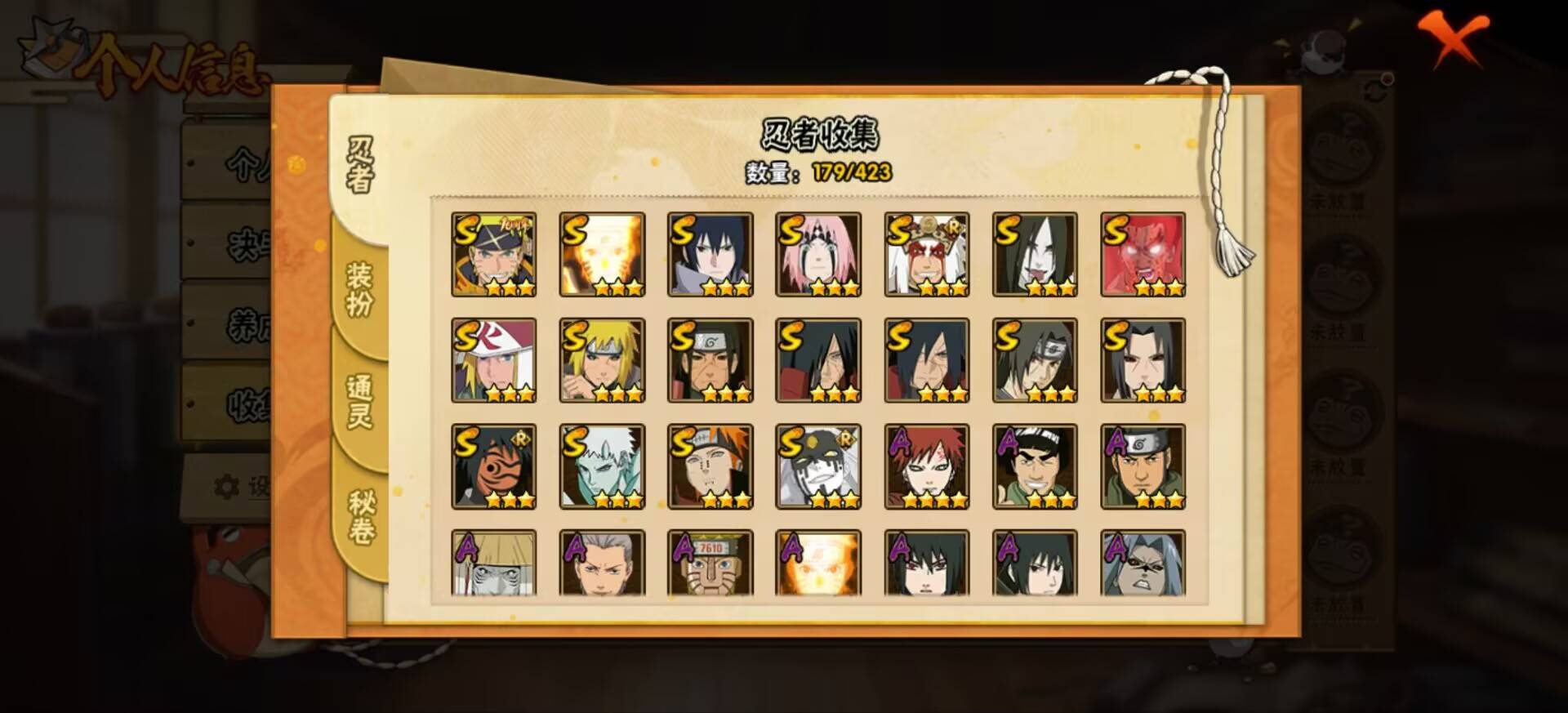 HYCMW48475火影忍者账号详情图6