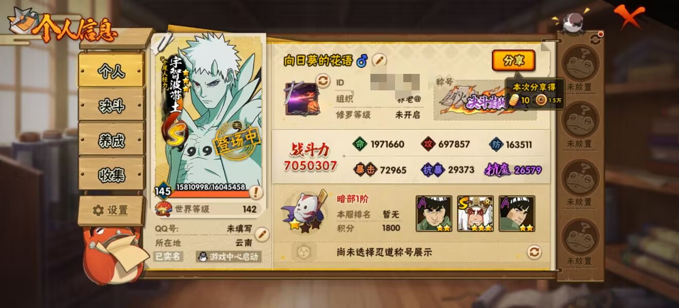 HYCMW48475火影忍者账号详情图9