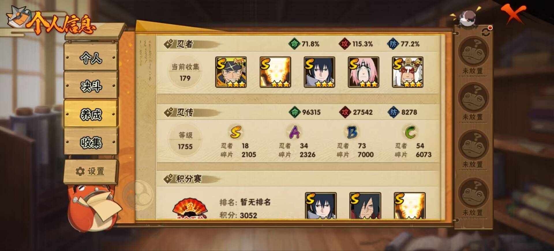 HYCMW48475火影忍者账号详情图3