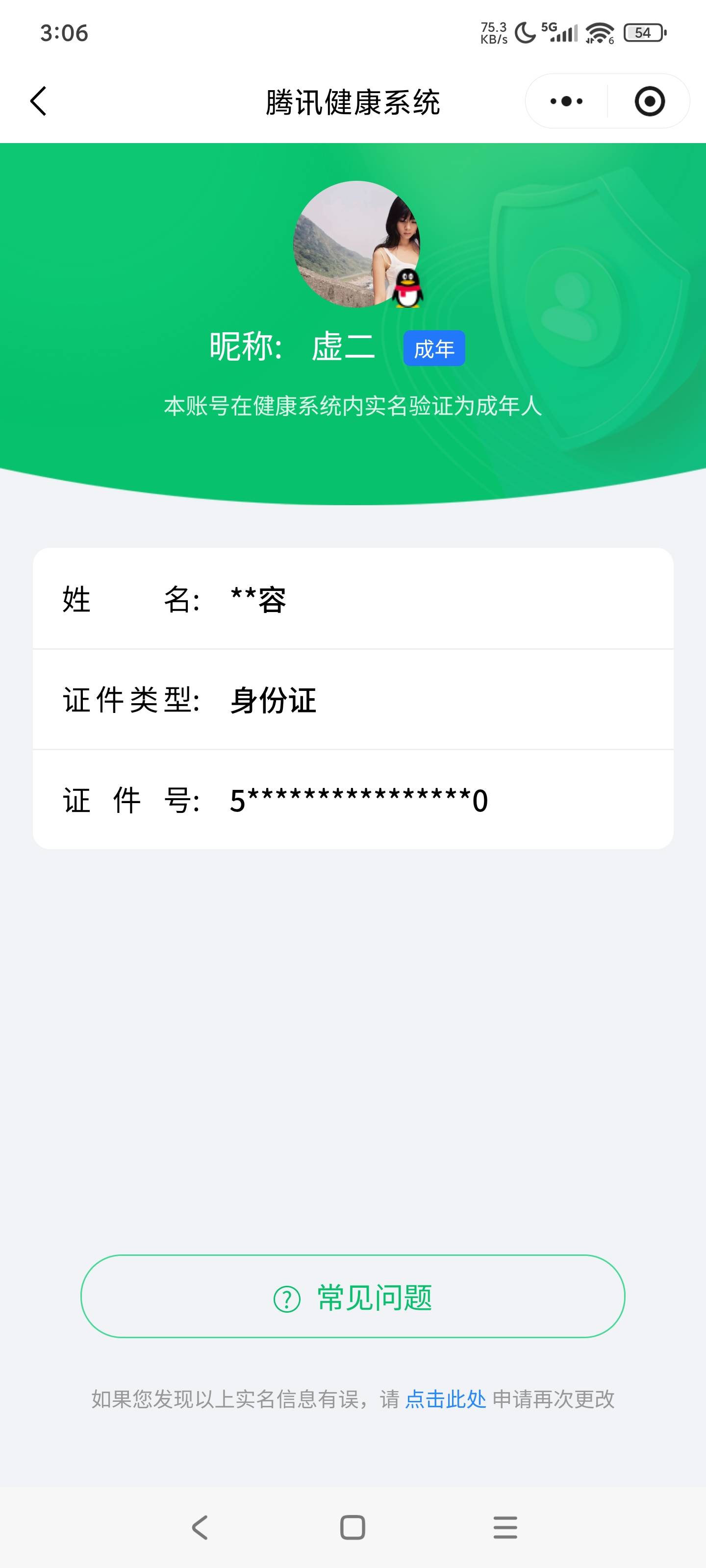HYCMW48475火影忍者账号详情图11