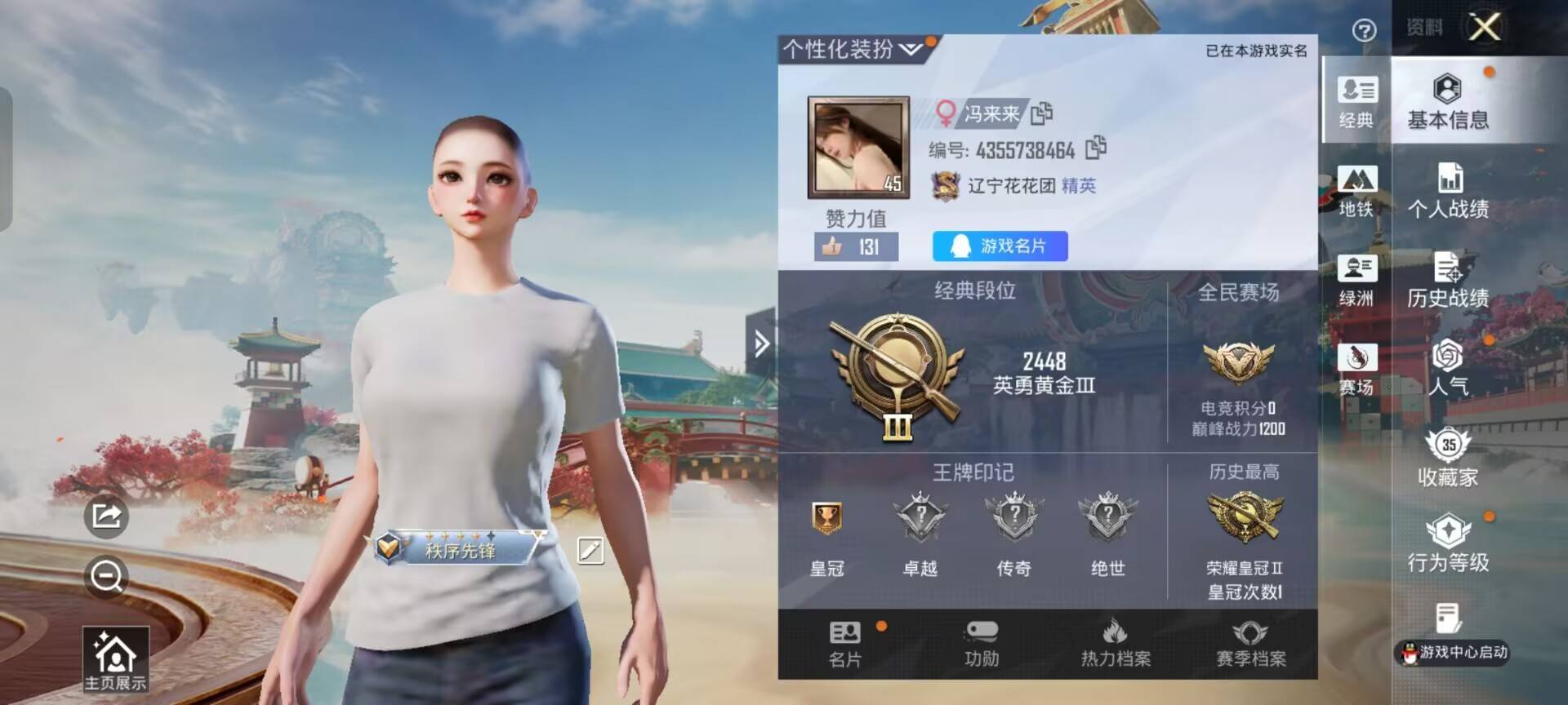 HPCMW464462和平精英账号详情图2