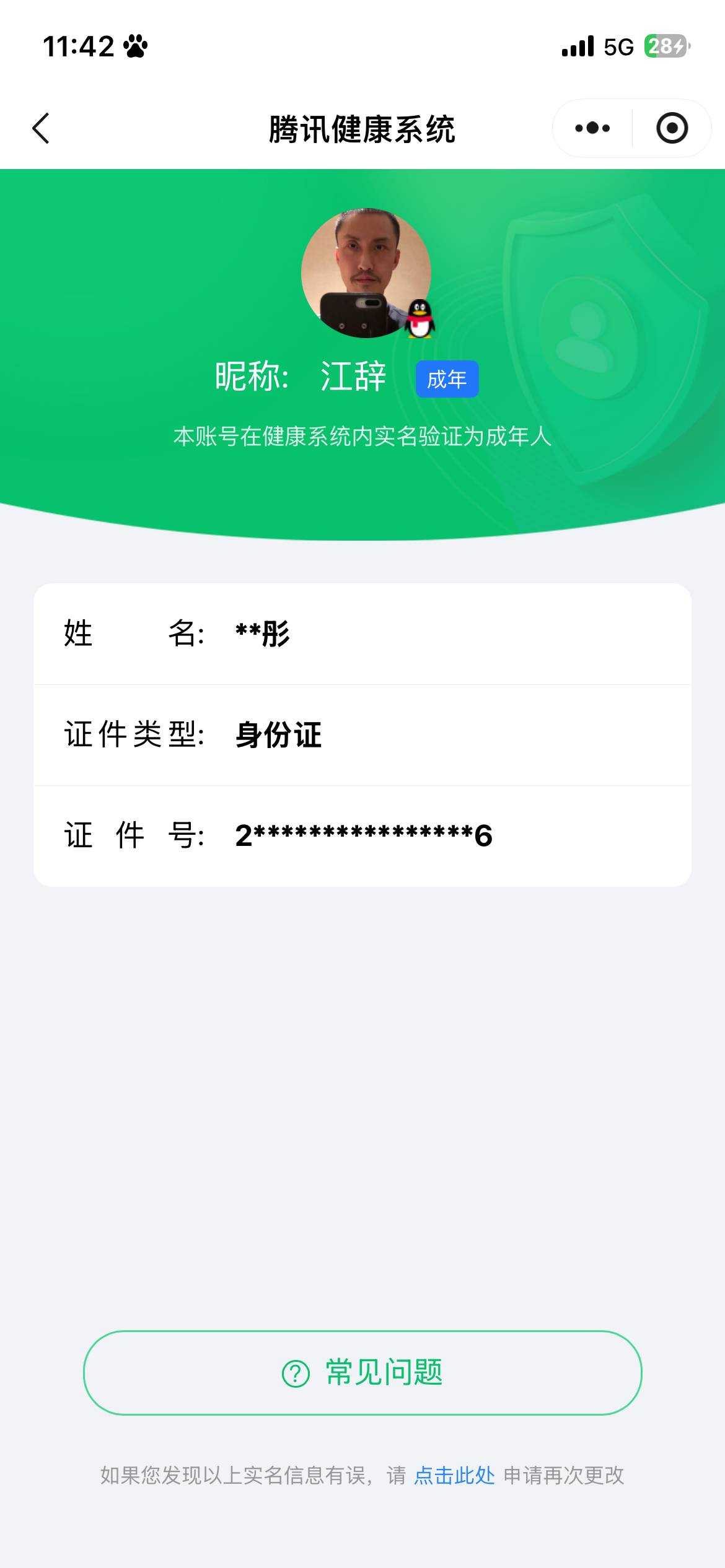 HPCMW464462和平精英账号详情图5