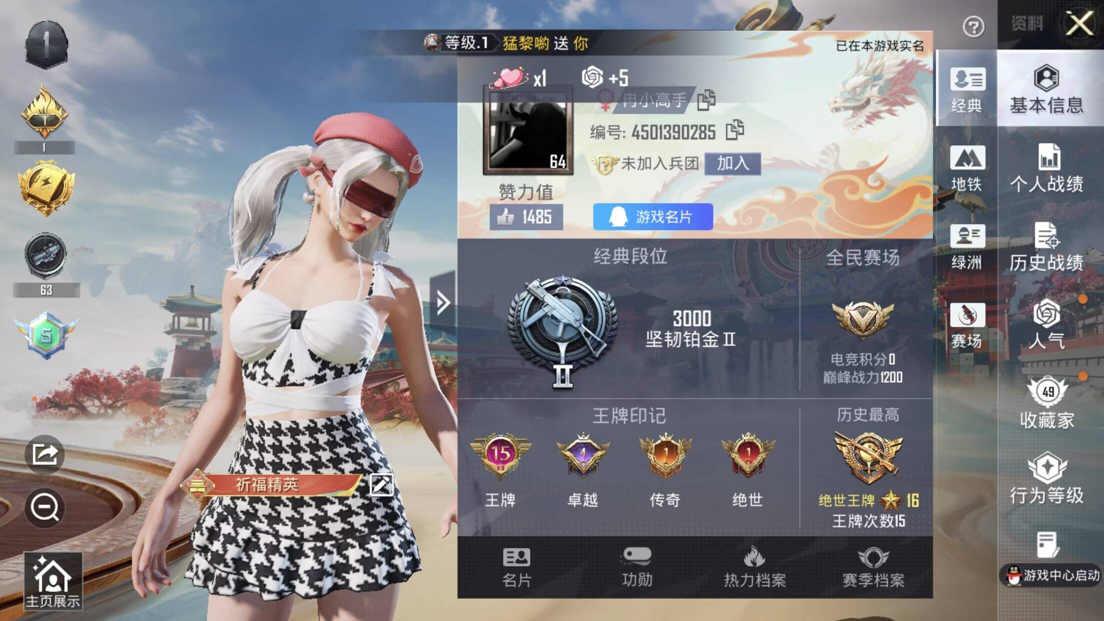 和平精英账号苹果QQ0载具-115套装-144枪皮-【】【商品标题】：苹果 手Q-1粉装-3特效枪-0载具-44473热