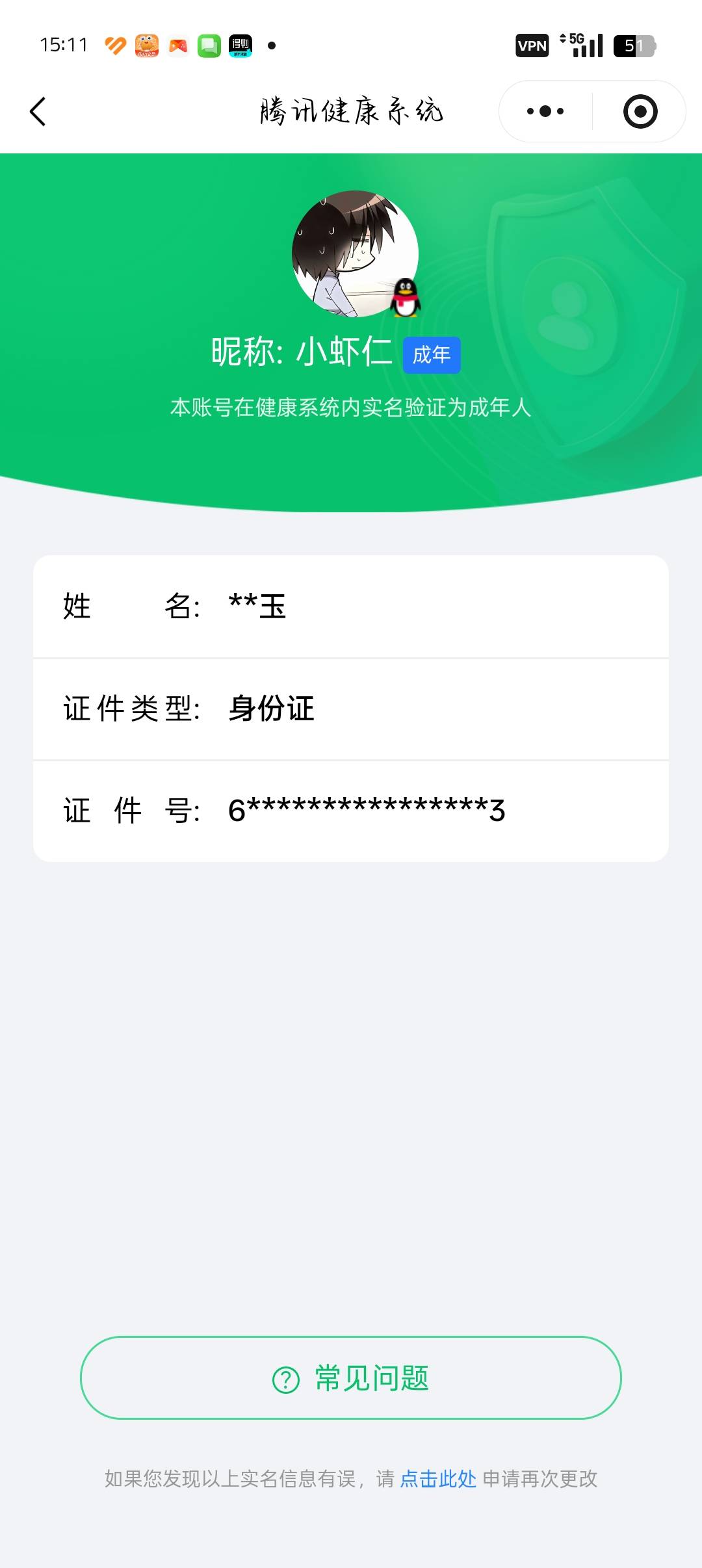 HPCMW464497和平精英账号详情图5